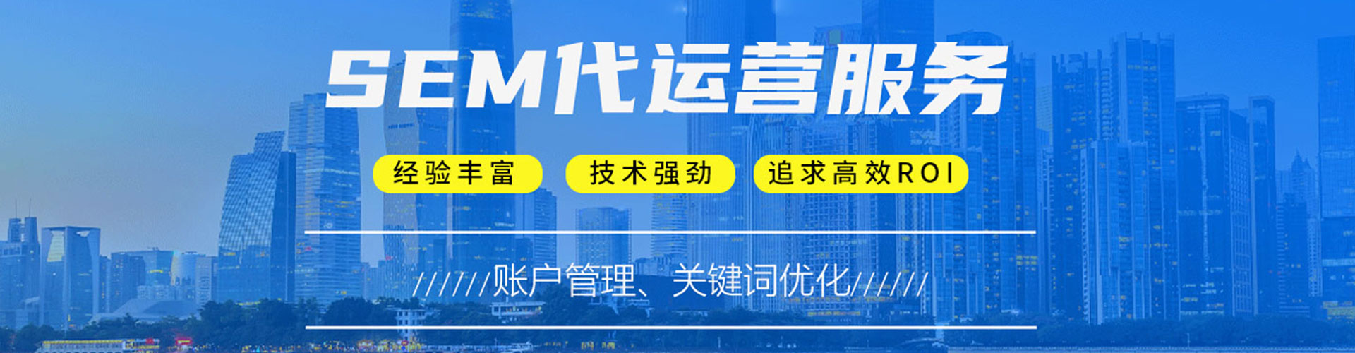 文成sem广告